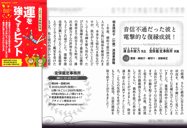 PHPくらしラク～る増刊 9月18日発売号