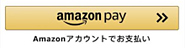 Amazon Payのボタン