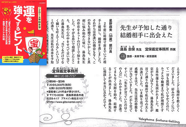 PHPくらしラク~る増刊 11月4日発売号
