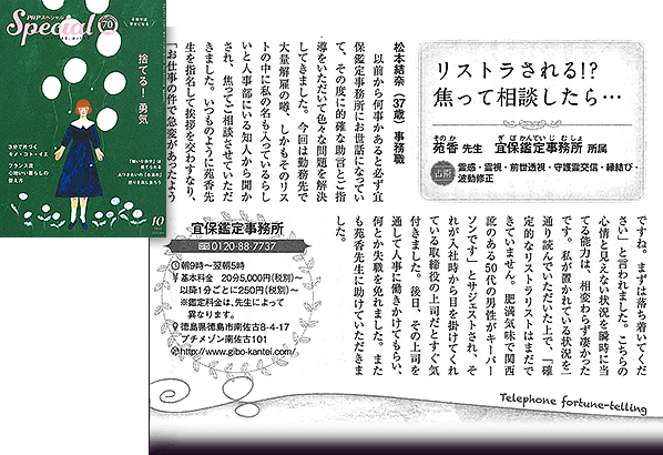 PHPスペシャル 9月10日発売号