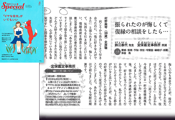 PHPスペシャル 4月10日発売号