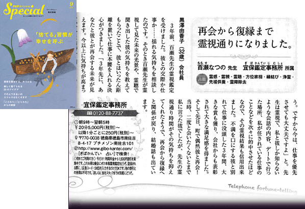 PHPスペシャル 8月10日発売号