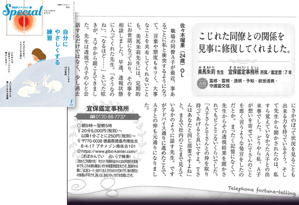 PHPスペシャル 12月10日発売号